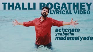 Sollathe Yarum Ketta  Super Hit Tamil Movie Song [upl. by Ynaittirb]