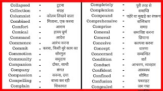 9  Common Vocabulary with Hindi Words Meaning  Learn English Vocabulary Word  YouTube Dictionary [upl. by Mayworm]