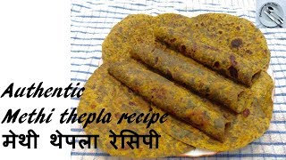 Methi Thepla recipe  Methi ka paratha recipe  DOTP  Ep 221 [upl. by Bevus]