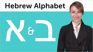 Learn Hebrew Writing 1  Hebrew Alphabet Made Easy Alef and Beit [upl. by Rodnas]