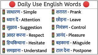 Word Meaning Practice  Roj Bole Jane Wale English Ke Words  Dictionary  Basic English Words [upl. by Ailam]