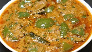 Capsicum Masala Curry  Tasty Masala Capsicum Recipe  Indian Recipes [upl. by Ardnekahs86]