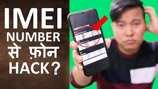 IMEI Number on Mobile Phone  Everything You Need to Know [upl. by Yrrok]