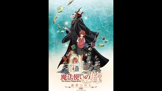 Mahoutsukai no Yome trailer 2017 [upl. by Ecirtam]