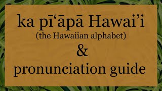 Hawaiian Alphabet amp Pronunciation Guide [upl. by Knowlton87]