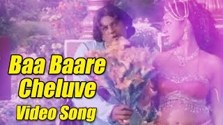 Jayammana Maga  Baa Baare Cheluve Full Video Duniya Vijay DrBharathi Kalyani [upl. by Anastase]