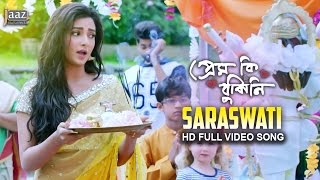 Saraswati Full Video Song  Om  Subhashree  Savvy  Prem Ki Bujhini Bengali Song 2016 [upl. by Wettam]