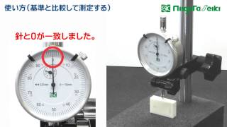 【HOW TO】ダイヤルゲージの使い方 [upl. by Imoyn]