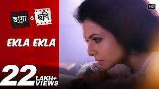 Ekla Ekla  Chhaya O Chhobi  Koel  Abir  Ritwick  Priyanka  Kaushik Ganguly [upl. by Atterehs]