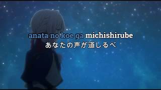 Michishirube Lyric by Minori Chihara Ending Theme Of Violet Evergarden 茅原実里 – みちしるべ [upl. by Hermia124]