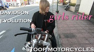 【ハーレー女子 ガールズライダー】STOOP MOTORCYCLES  HD EVOLUTION 1984 [upl. by Bary720]