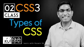 Types of css  CSS3 tutorial in hindi  urdu  Class  02 [upl. by Eenad]