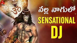 Nalla Nagulo Lord Shiva Full Bass DJ SONG  Latest Telugu DJ Songs 2019  Amulya DJ Songs Devotional [upl. by Alenson]