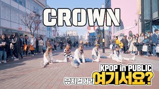 여기서요 TXT  CROWN 어느날 머리에서 뿔이 자랐다 Girls ver  커버댄스 DANCE COVER  KPOP IN PUBLIC 뮤지컬거리 [upl. by Motch]