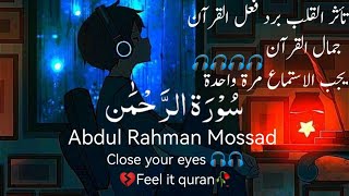 Abdul Rahman Mossad Emotional Quranic Verses [upl. by Aramad38]