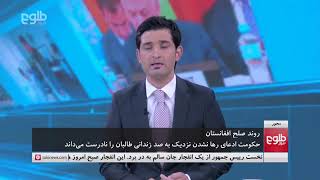 TOLOnews Live Stream [upl. by Yahc]