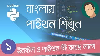 1 Python Tutorial Bangla  Installation and Introduction [upl. by Cerveny]