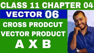 Class 11 Chapter 4  VECTOR 06 VECTOR PRODUCT  CROSS PRODUCT OF VECTORS  IIT JEE  NEET VECTORS [upl. by Gaves279]