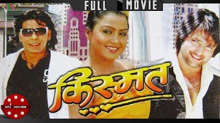 KISMAT  Nepali Full Movie  Aryan Sigdel  Rekha Thapa  Biraj Bhatta [upl. by Eissen]