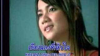 Thai music part6 Bew [upl. by Peder]