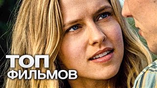 ТОП10 ОЧЕНЬ ХОРОШИХ МЕЛОДРАМ [upl. by Asirac]