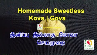 Homemade Sweetless Gova  Kova [upl. by Eisse]