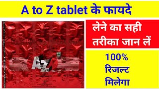 a to z tablet  a to z tablet kaise khaye  a to z tablet kis kaam mein aata hai a to z side effect [upl. by Hun]