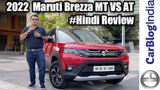 2022 Maruti Brezza Petrol Manual VS Automatic Transmission Comparison And Detailed Review [upl. by Higginbotham1]