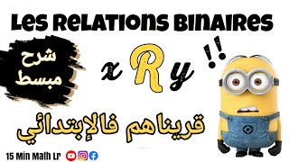 Cours 1  Relations binaires  Introduction [upl. by Anattar]