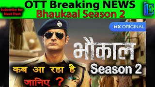 Bhaukaal Season 2 Release Date  Season 2 Release UpdateBhaukaal Season 2 Kab Aayaga MXPlayerOfficial [upl. by Fassold]