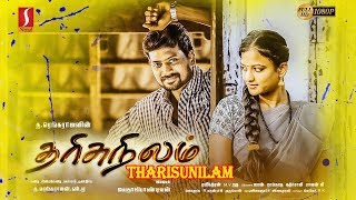 Tharisunilam Tamil Full Movie  Arun  Joshika  Meera  Thiyagu [upl. by Ellah]