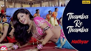 Thamba Re Thamba  4K VIDEO  Hathyar  Asha Bhosle Mohd Salamat  Ishtar Music [upl. by Sherri]