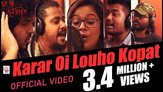 Karar Oi Louho Kopat  Full Video  Debona Bhulite  Shovan  Timir  Iman  Kinjal  Tirtha [upl. by Borchers]