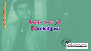 KAHIN DOOR JAB DIN DAL JAAYE KARAOKE SONG JAGJIT SINGH [upl. by Queston]