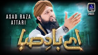 Asad Raza Attari  Baad e Saba  Heart Touching Naat 2021  Ramadan Special [upl. by Acinonrev681]