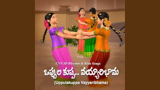 Uppulakuppa Vayyaribhama [upl. by Starobin88]