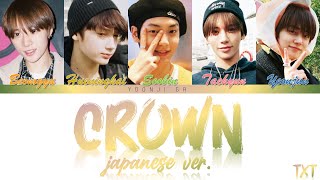 TXT  Crown JAPANESE VER Lyrics Color Coded KanRomEng [upl. by Ennaharas]