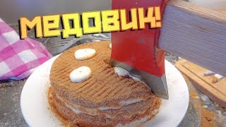 Medovik cake Медовик  Advanced cooking with Boris [upl. by Sebastien]