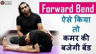 Paschimottanasana  How to Protect Your Low Back in Seated Forward Bend Yoga Pose  Steps [upl. by Delle]