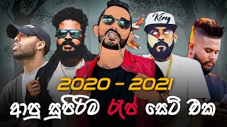 2020  2021 🇱🇰 Best සිංහල Rap collection [upl. by Gwenn240]