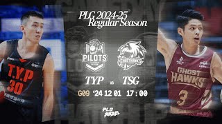 【LIVE GAME】桃園璞園領航猿 VS 臺南台鋼獵鷹｜241201｜1700｜PLG 202425 REGULAR SEASON G09 [upl. by Dazhahs638]