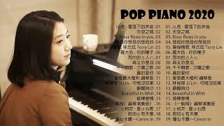 100首華語流行情歌經典钢琴曲👍👍👍非常好聽👍2小時  pop piano 2020  流行歌曲500首钢琴曲 ♫♫陆虎  雪落下的声音、天空之城、R想見你想見你想見你、單身情歌 [upl. by Seibold366]