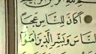 Video Quran Juz 11 [upl. by Tillinger]