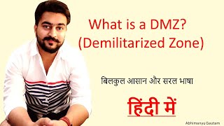 What is a DMZ Demilitarized Zone in Hindi [upl. by Herby]