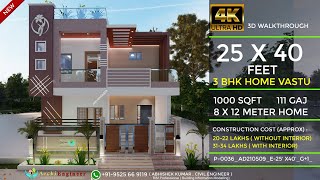 25x40 House Design 3D  🔥🔥1000 Sqft  111 Gaj  3 BHK  Modern Design  Terrace Garden  8x12 Meters [upl. by Ardnala]