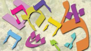 The Alef Bet Song  Learn Hebrew [upl. by Acinorev]