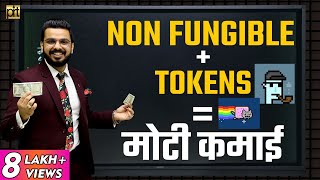 NFT Explained in Hindi  How to MakeMoney with Non Fungible Tokens  Ethereum Blockchain [upl. by Pierrepont]