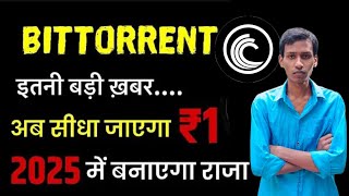 BitTorrent Coin Today News  BTTC Coin ₹1 Possible  BitTorrent Coin Burning  Price Prediction [upl. by Aihppa]