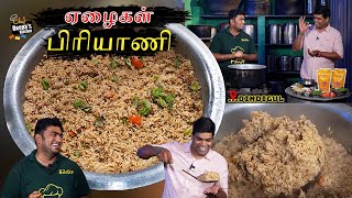 திண்டுக்கல்ல அப்போ ஏழைகளின் பிரியாணினு சொல்லுவாங்க  CDK 1477  Chef Deenas Kitchen [upl. by Erdnad]