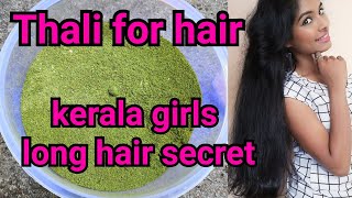 Hair pack for hair growthCure dandruffThali for hairKerala girls long hair secretAsvi becreative [upl. by Vange468]